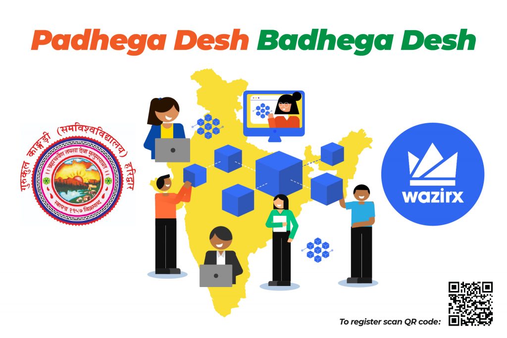 WazirX के सहयोग से गुरुकुल कांगड़ी द्वारा निःशुल्क द्विभाषी ब्लॉकचेन कोर्स का शुभारंभ